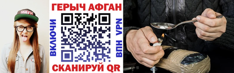 Героин гречка  Зубцов 
