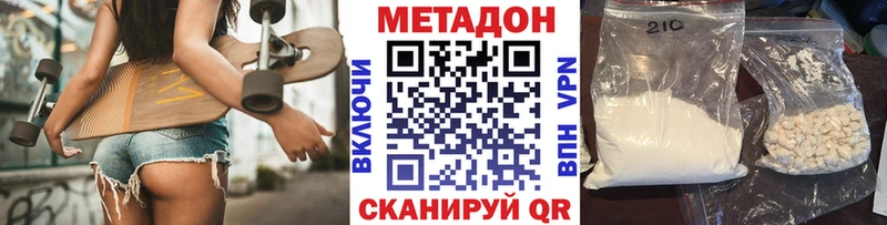 МЕТАДОН methadone  закладки  Зубцов 